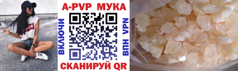 APVP мука  Дегтярск 