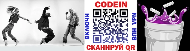 Кодеин Purple Drank  Дегтярск 