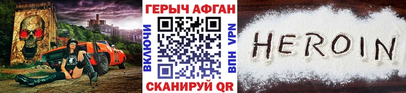 MEGA сайт  купить наркоту  Дегтярск  Героин Афган 