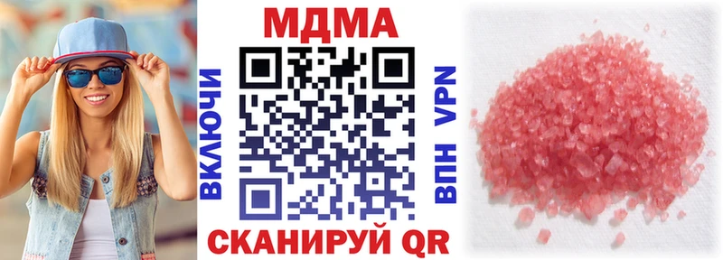МДМА молли  Дегтярск 