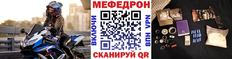 Мефедрон mephedrone  Дегтярск 