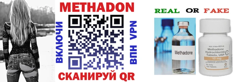 площадка как зайти Дегтярск Метадон VHQ купить